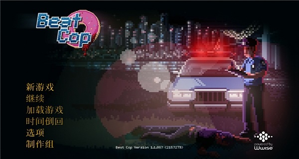 巡警模拟器