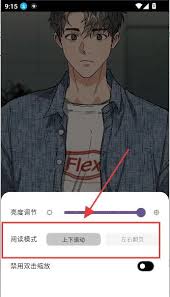 轻漫岛app如何进行翻页