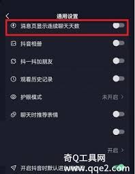 抖音聊天火花等级颜色是什么