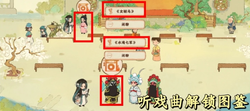 桃源深处有人家徽风皖韵隐藏任务解锁方法
