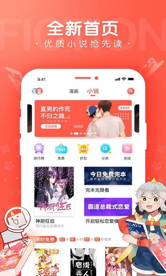 漫漫漫画免费漫画下载页面弹窗最新版本安装包-漫漫漫画官方免费资源入口高清无广告版