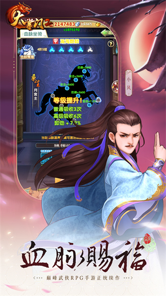 大掌门2qq版本
