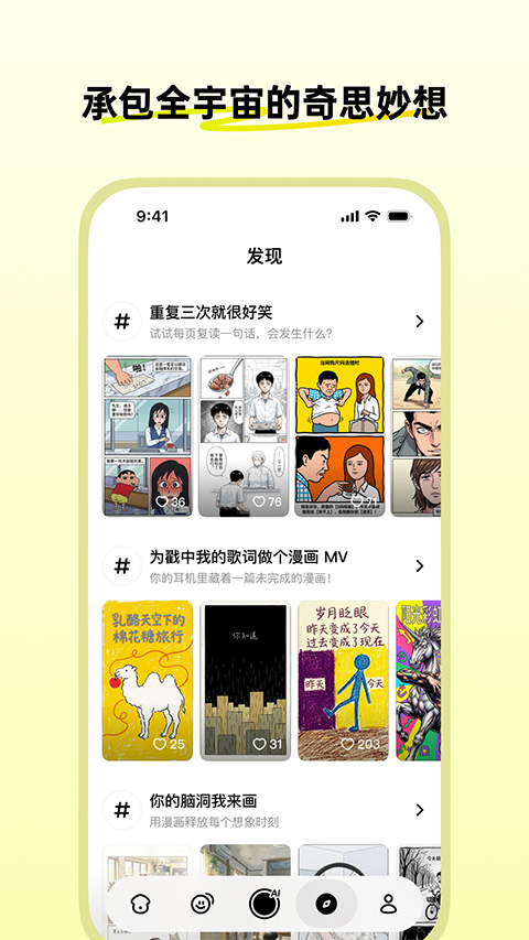松果时刻