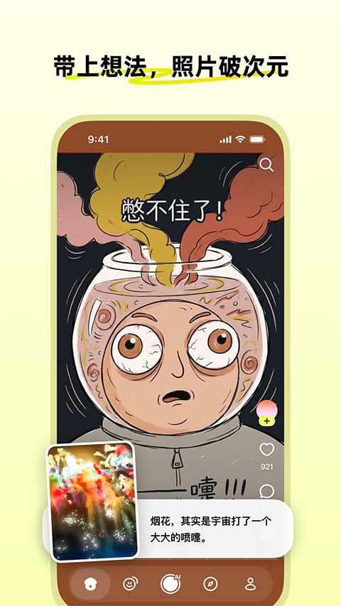 松果时刻