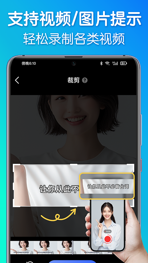 灵敢提词器