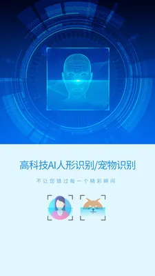 旺财看家(