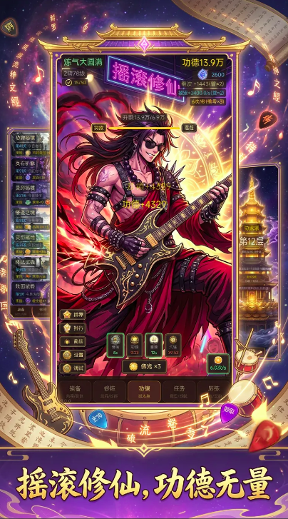 积点功德手游上线时间 什么时候正式公测开启