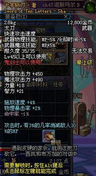 红色沙漠顶级十字镐怎么获取