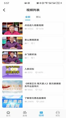 慧元惠