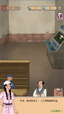 我家的