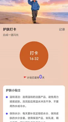 走路赚金(计步打卡赚收益)