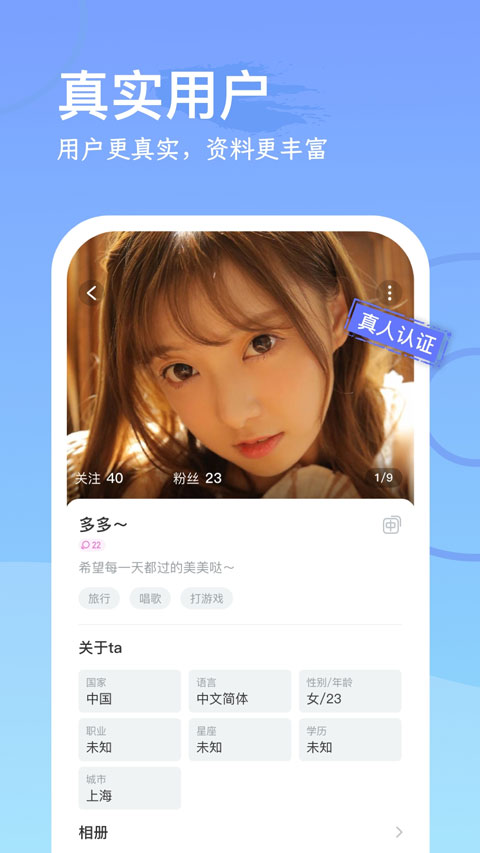 WorldChat聊天