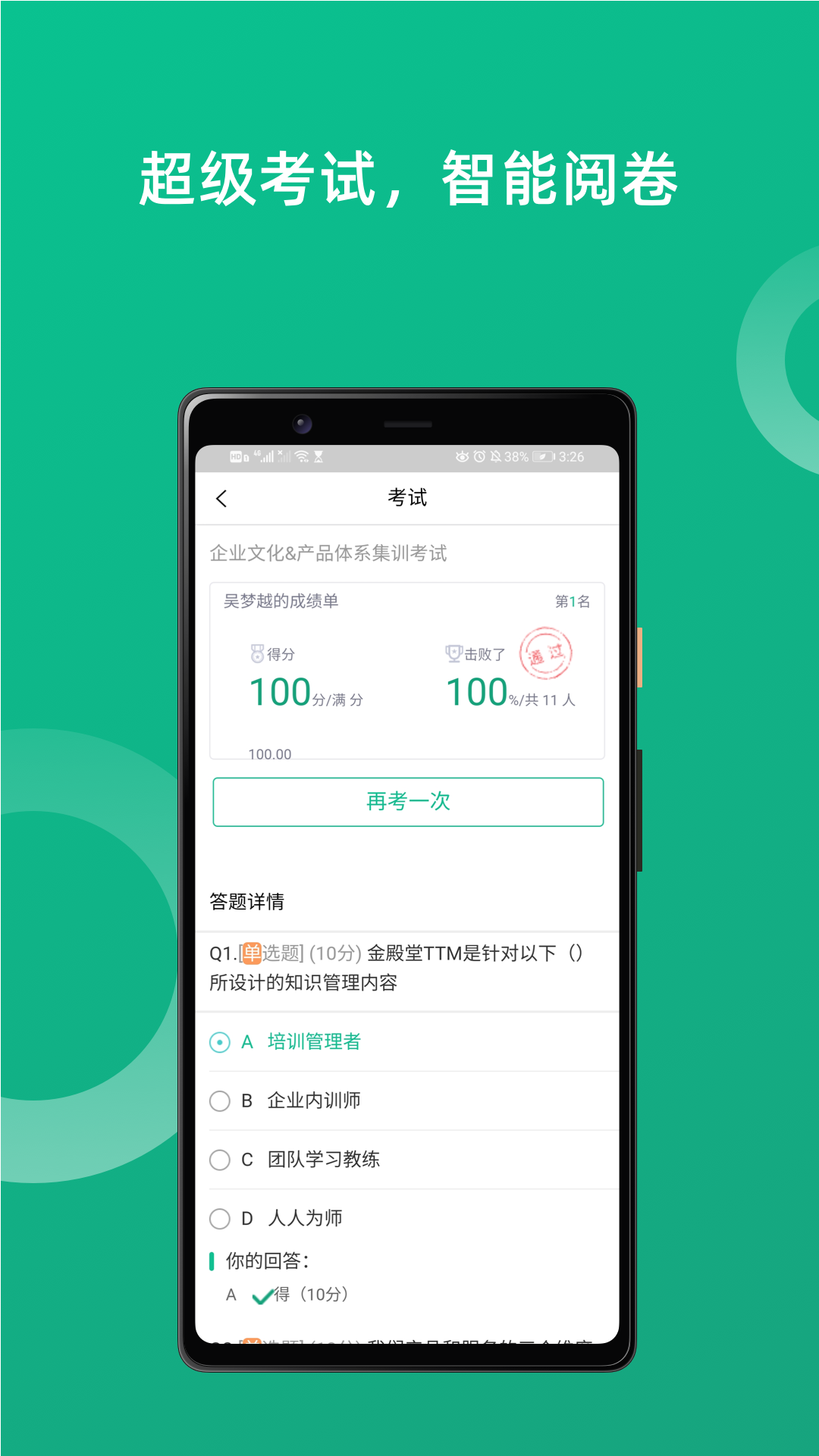 培训宝