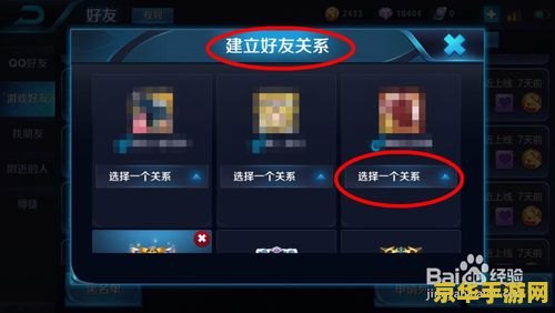 王者荣耀手游如何将游戏好友添加到黑名单