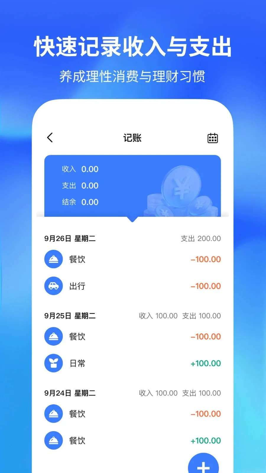 闹钟闹铃响铃(多功能记录工具)