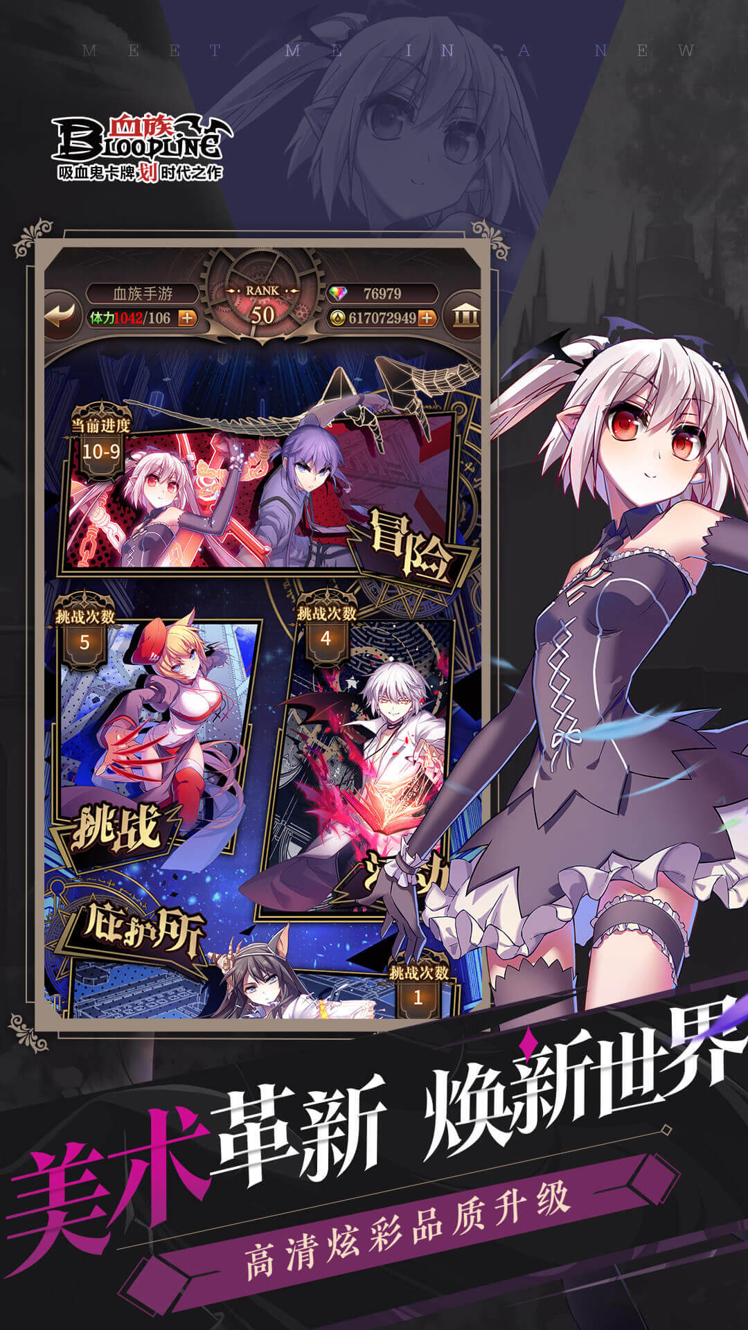 血族腾讯版