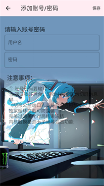 明帝公益6.0全火版