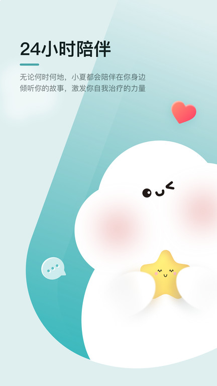 小夏在呢2026