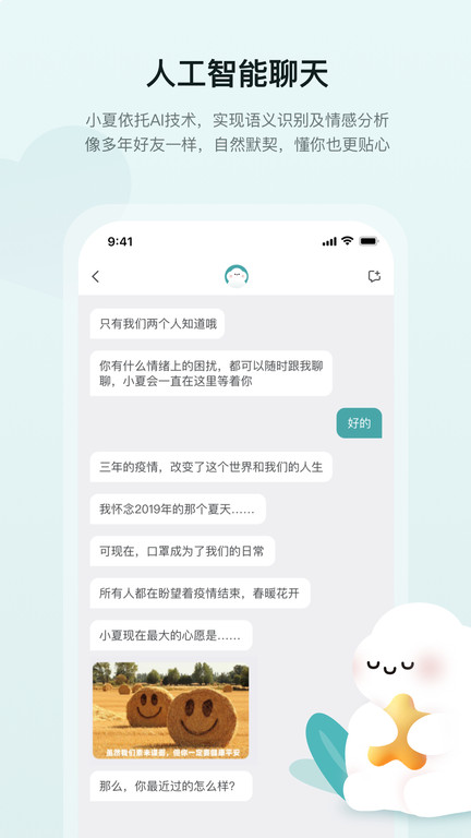 小夏在呢2026