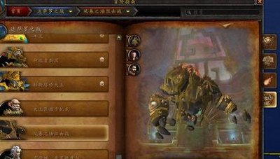 魔兽世界战术夺取任务怎么过