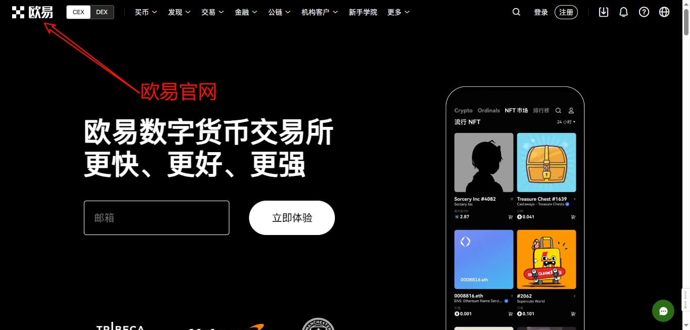 欧意官方APP下载安装教程-欧意2026最新版官网直装入口