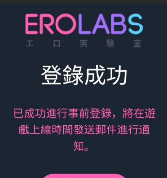 EROLABS官网地址-2026erolabs安卓游戏官方入口