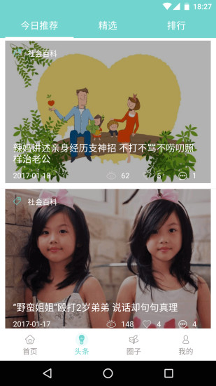 掌上儿保