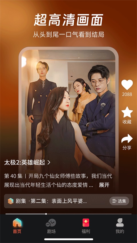 七柚剧场App