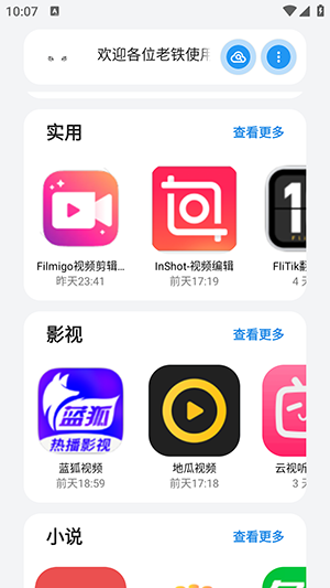 小虎队