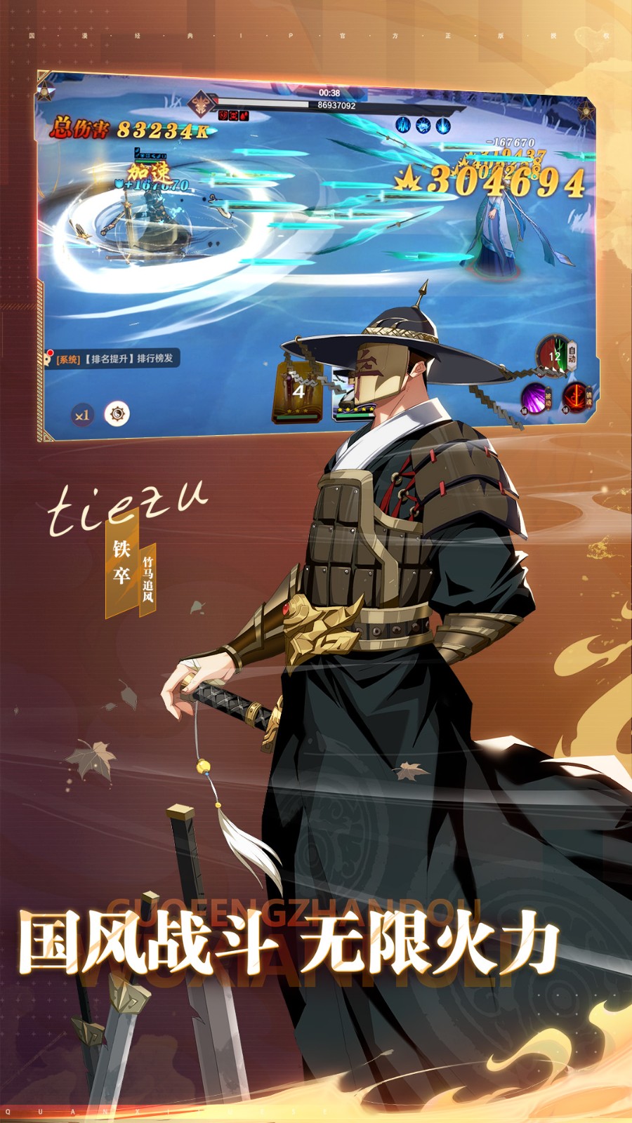 镇魂街破晓应用宝版