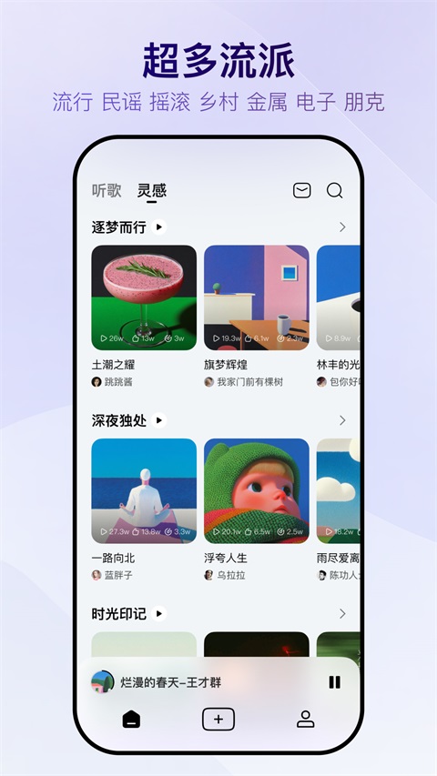 Vemus未音App
