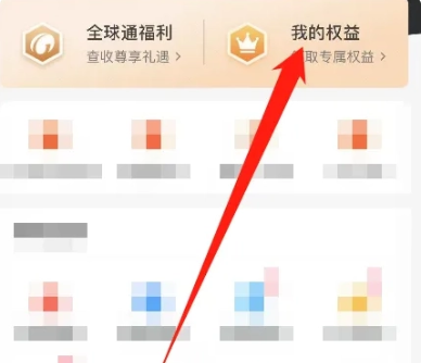 移动掌上营业厅怎么领取爱奇艺会员 中国移动app领取爱奇艺会员方法