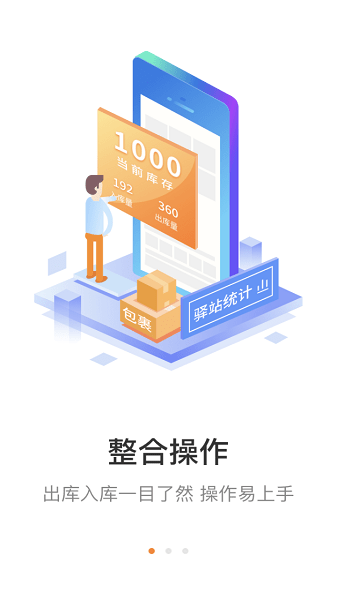 妈妈驿站快递