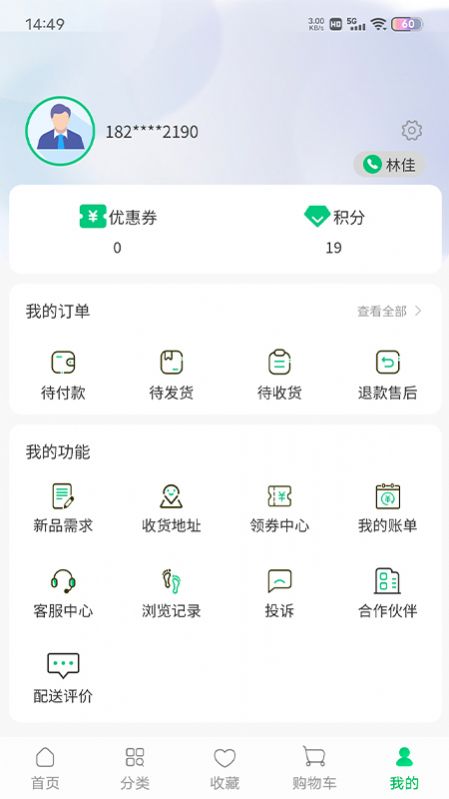 川为冻品