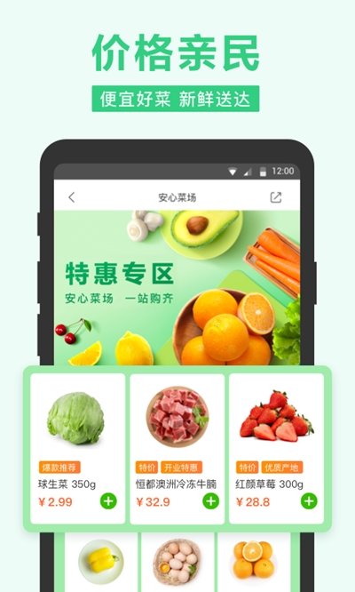 小象配