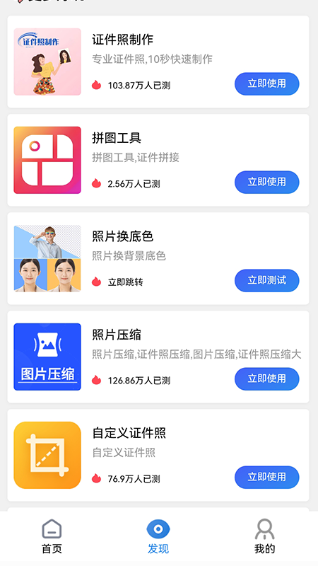 AI抠图宝
