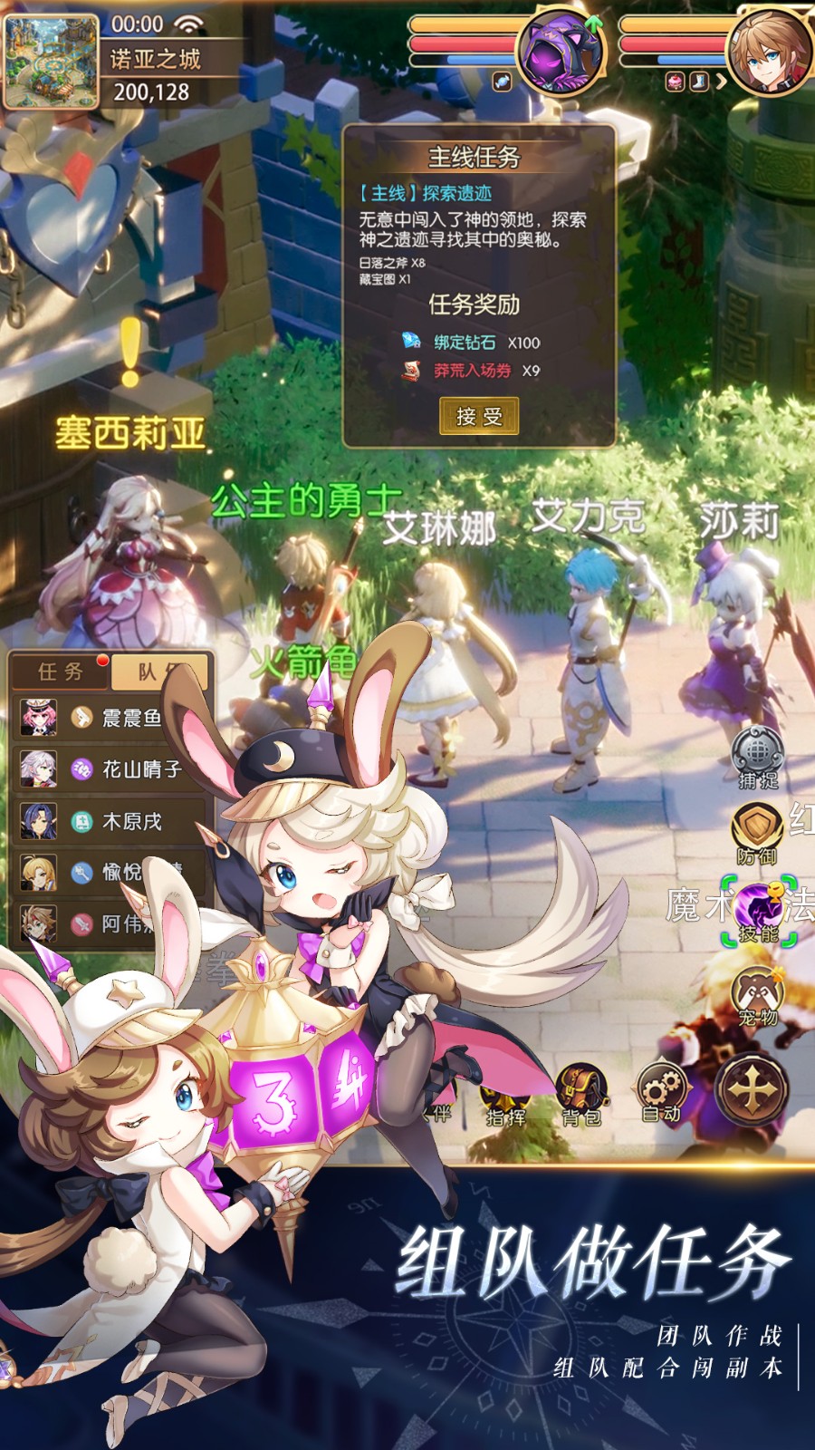 驯龙物语微信登录