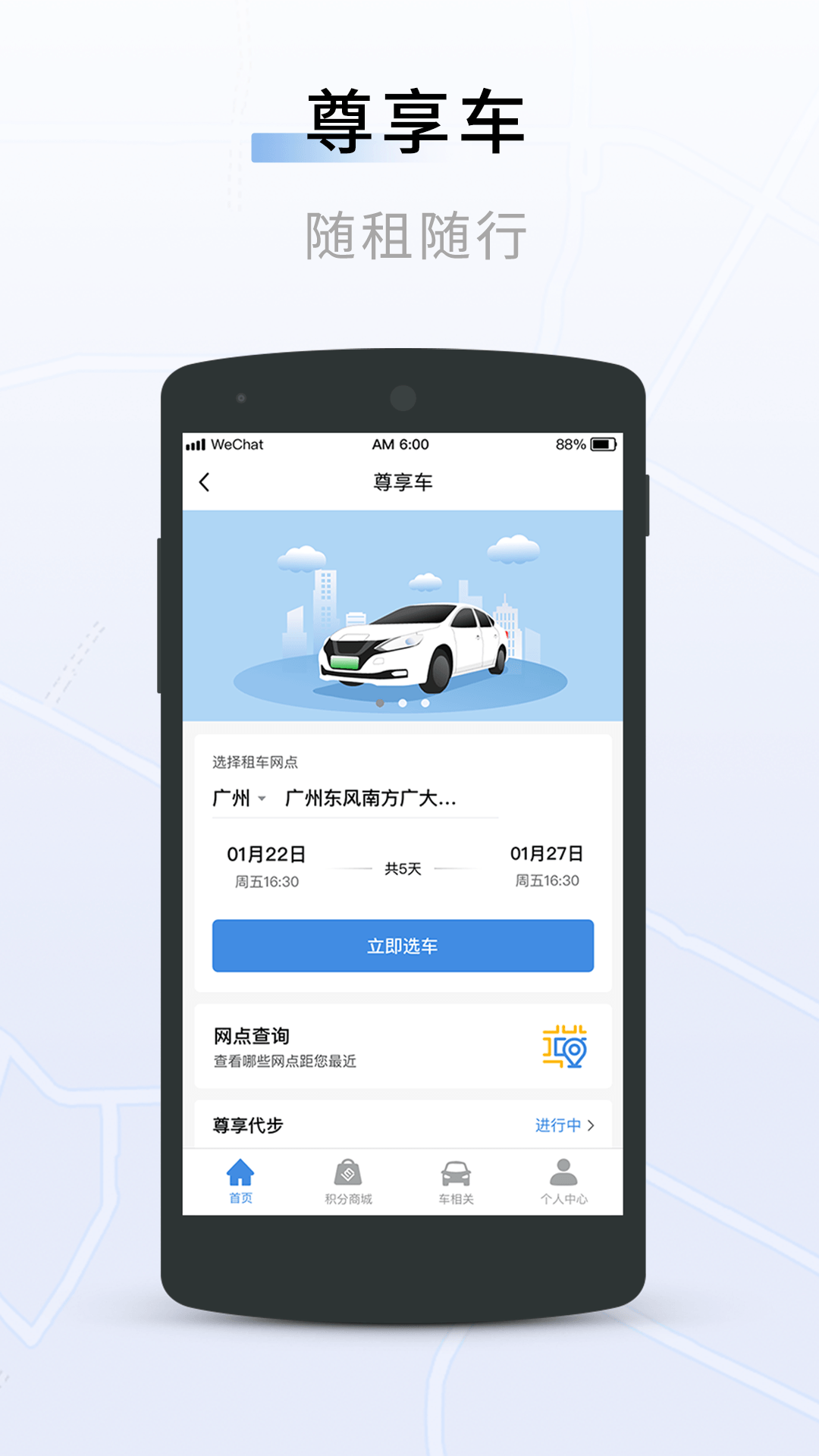 联友出行