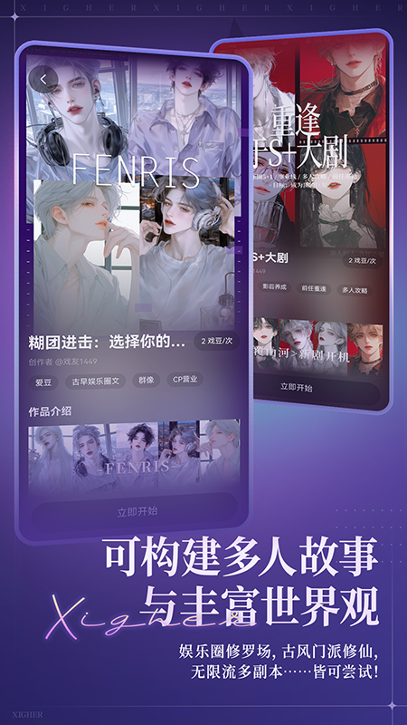 戏格AI