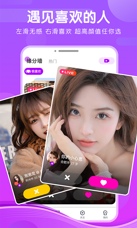 蜜豆交友