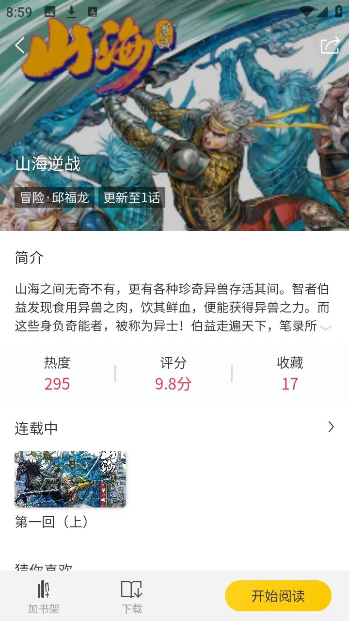 笔帽漫画(漫画阅读