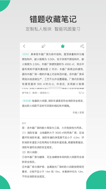 荣胜哇题库