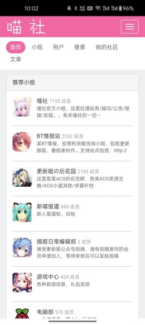 喵社