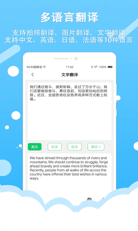 百行图片转文字OCR文字识别