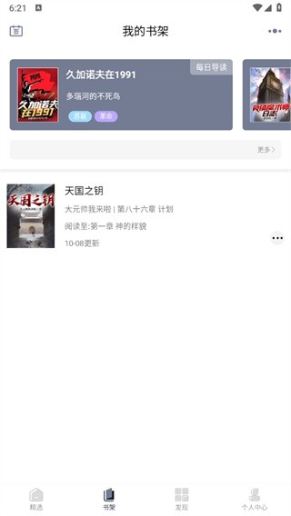 独阅读小说