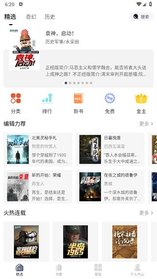独阅读小说
