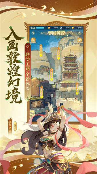 道友请留步微信登录版