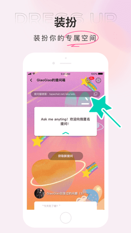 TAPE小纸条