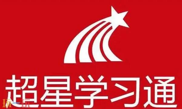 超星学生登录入口-超星学生通网页版登录