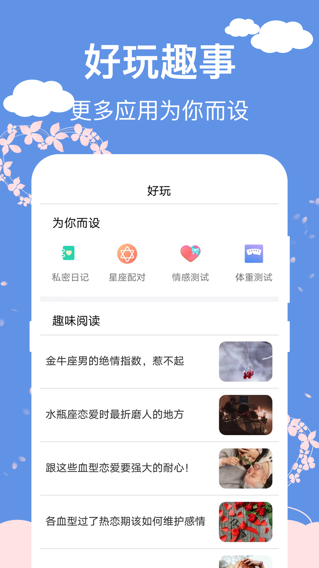 大姨妈生理期管家